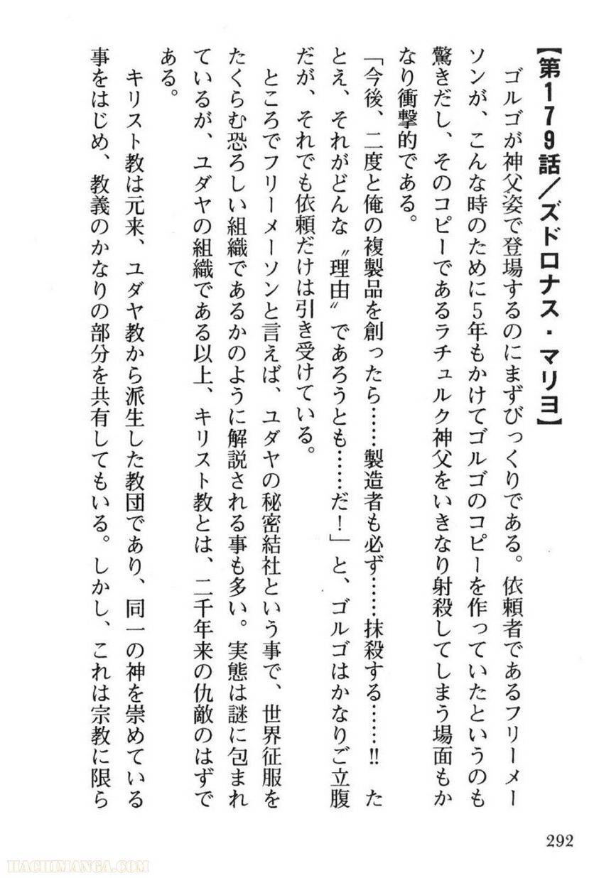 Page 290