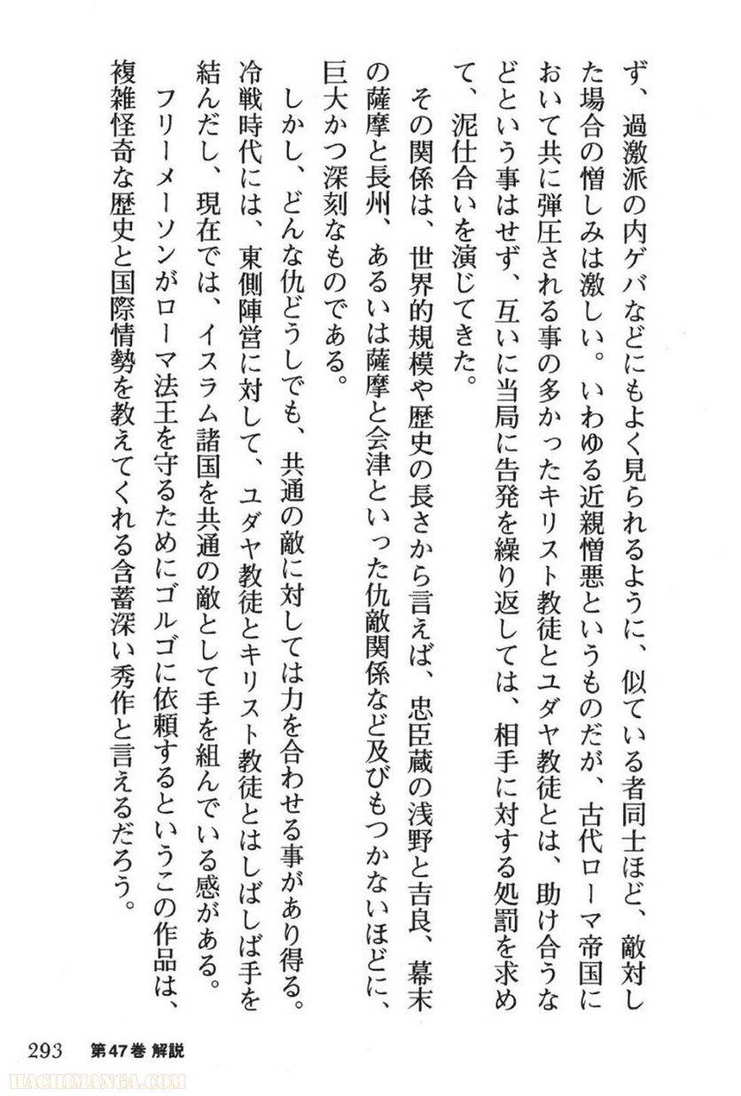 Page 291