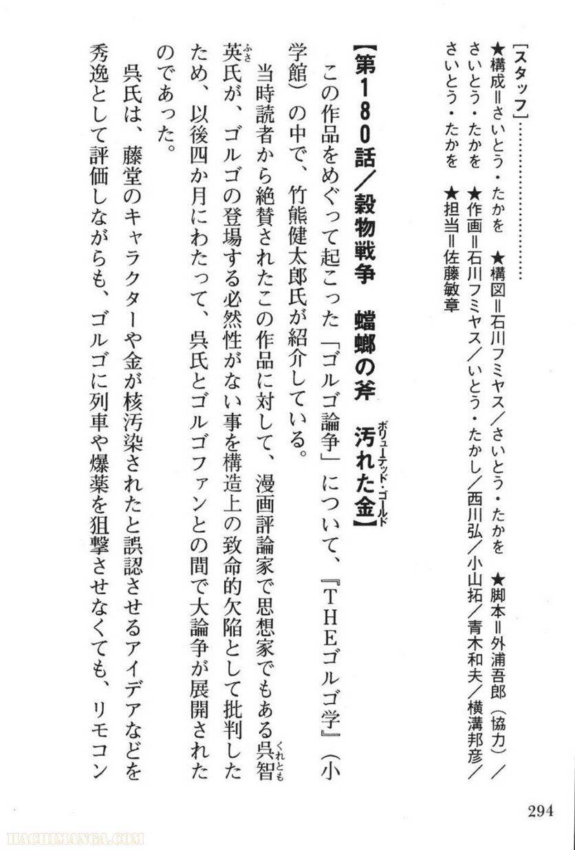 Page 292