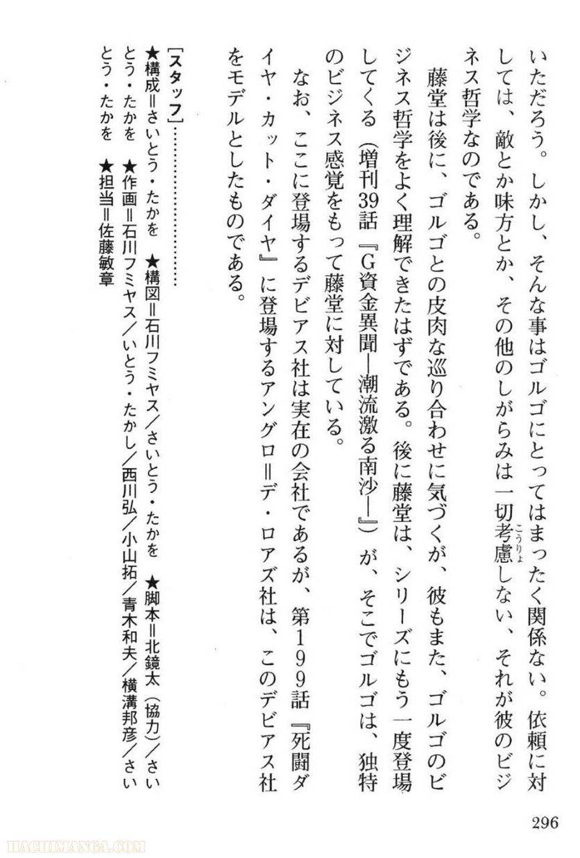 Page 294