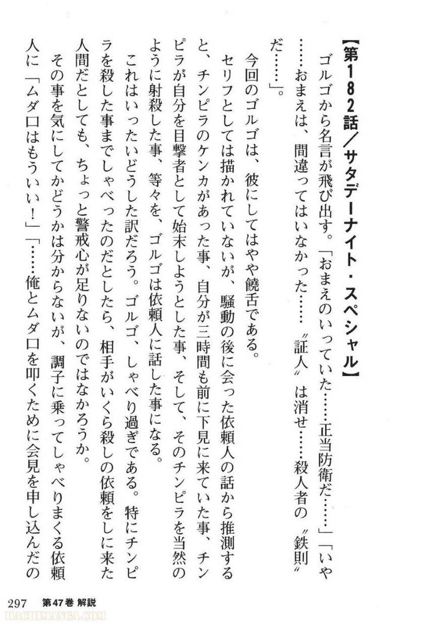 Page 295