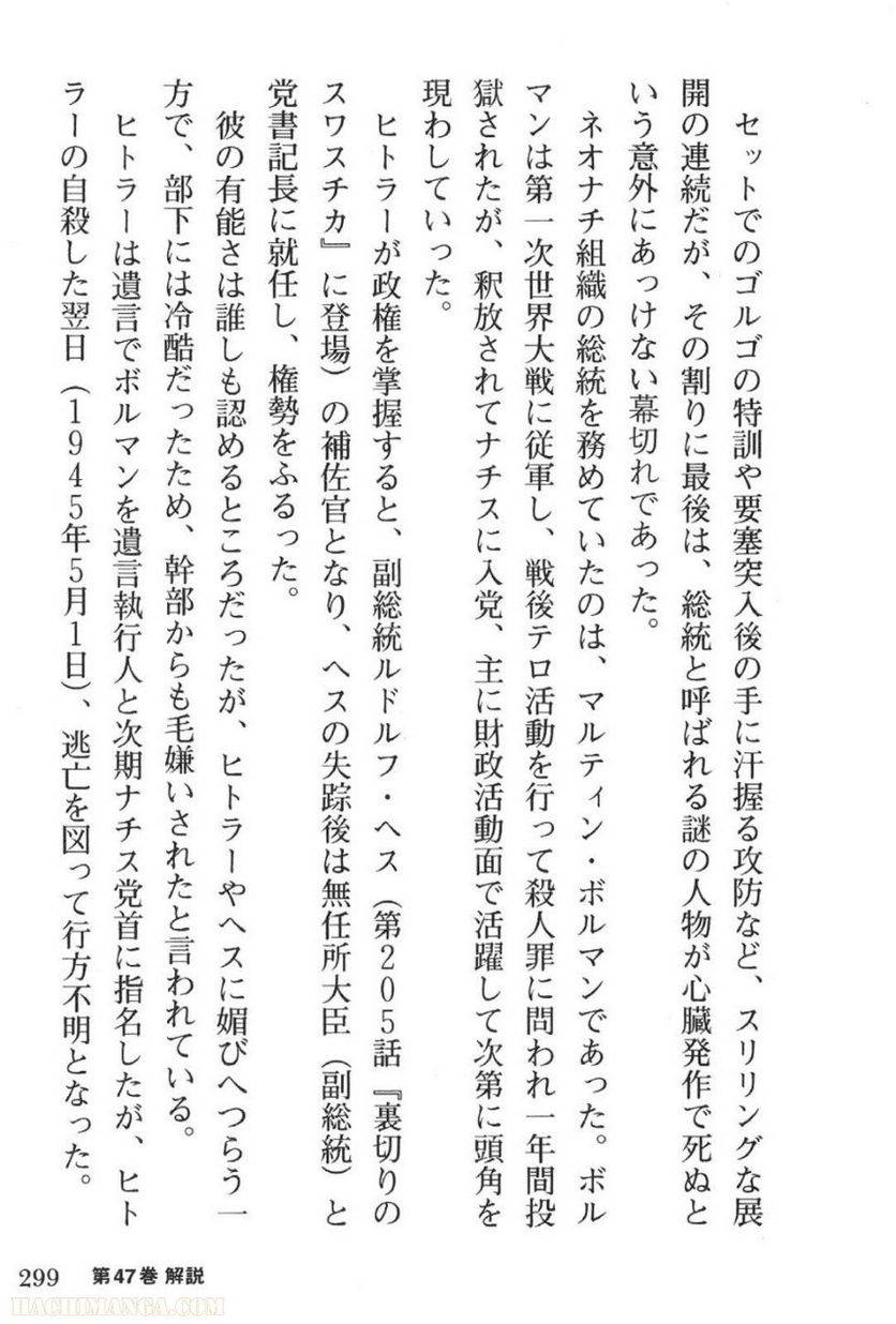 Page 297