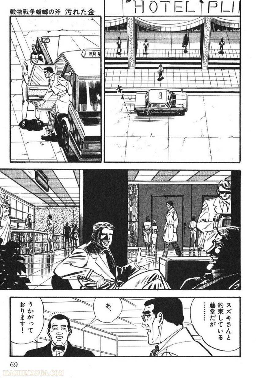 Page 67