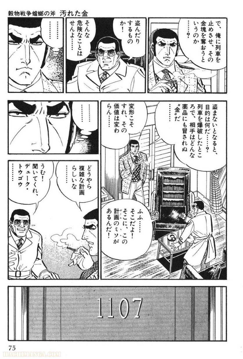 Page 73