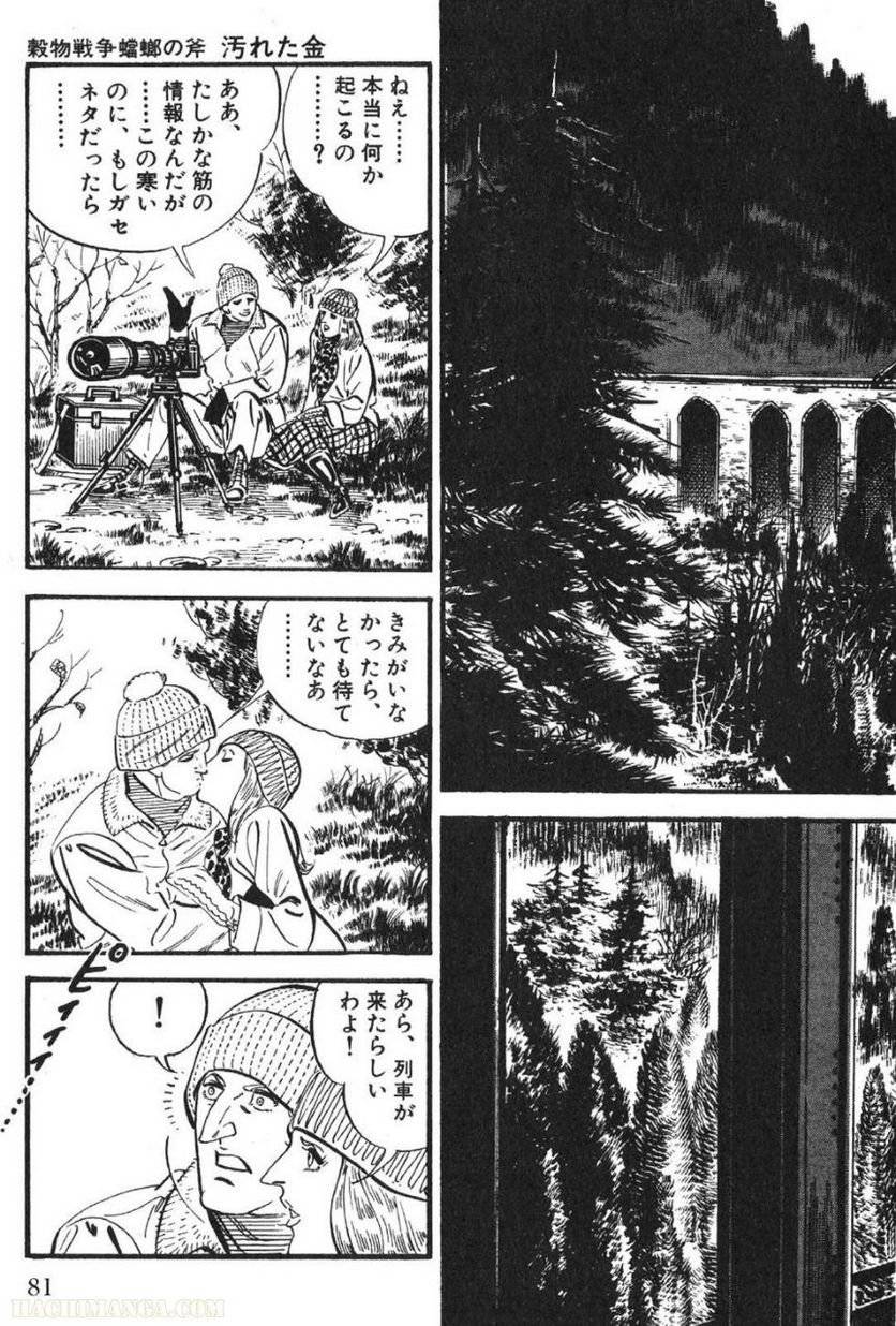 Page 79