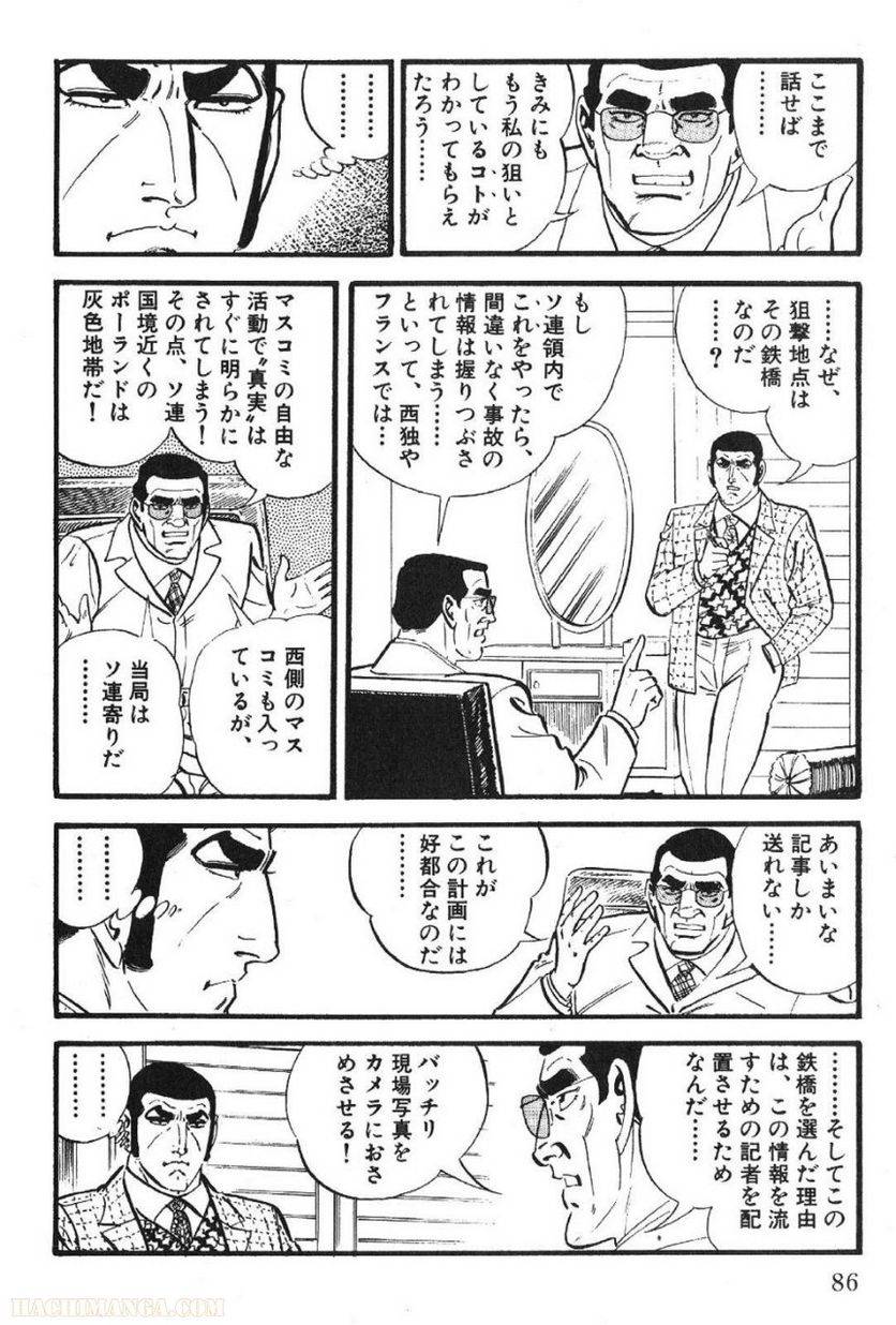 Page 84