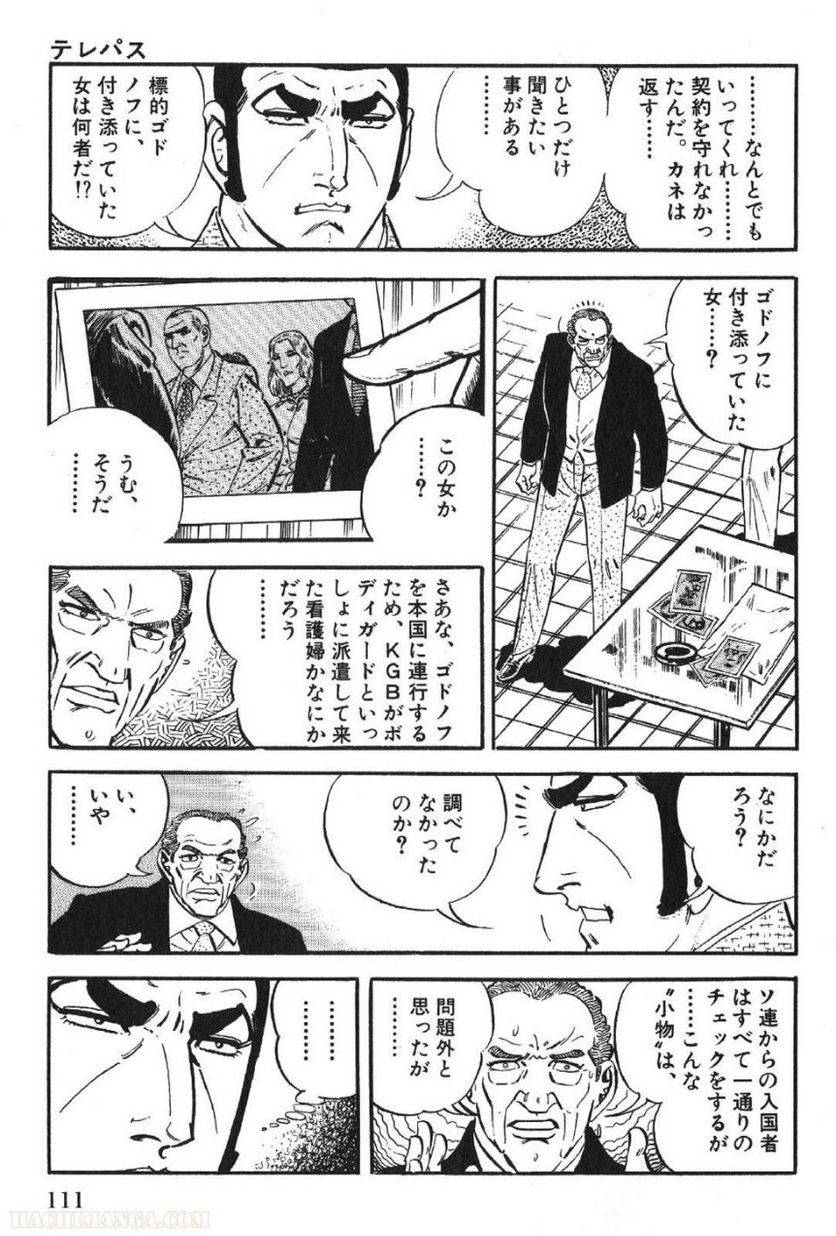 Page 111