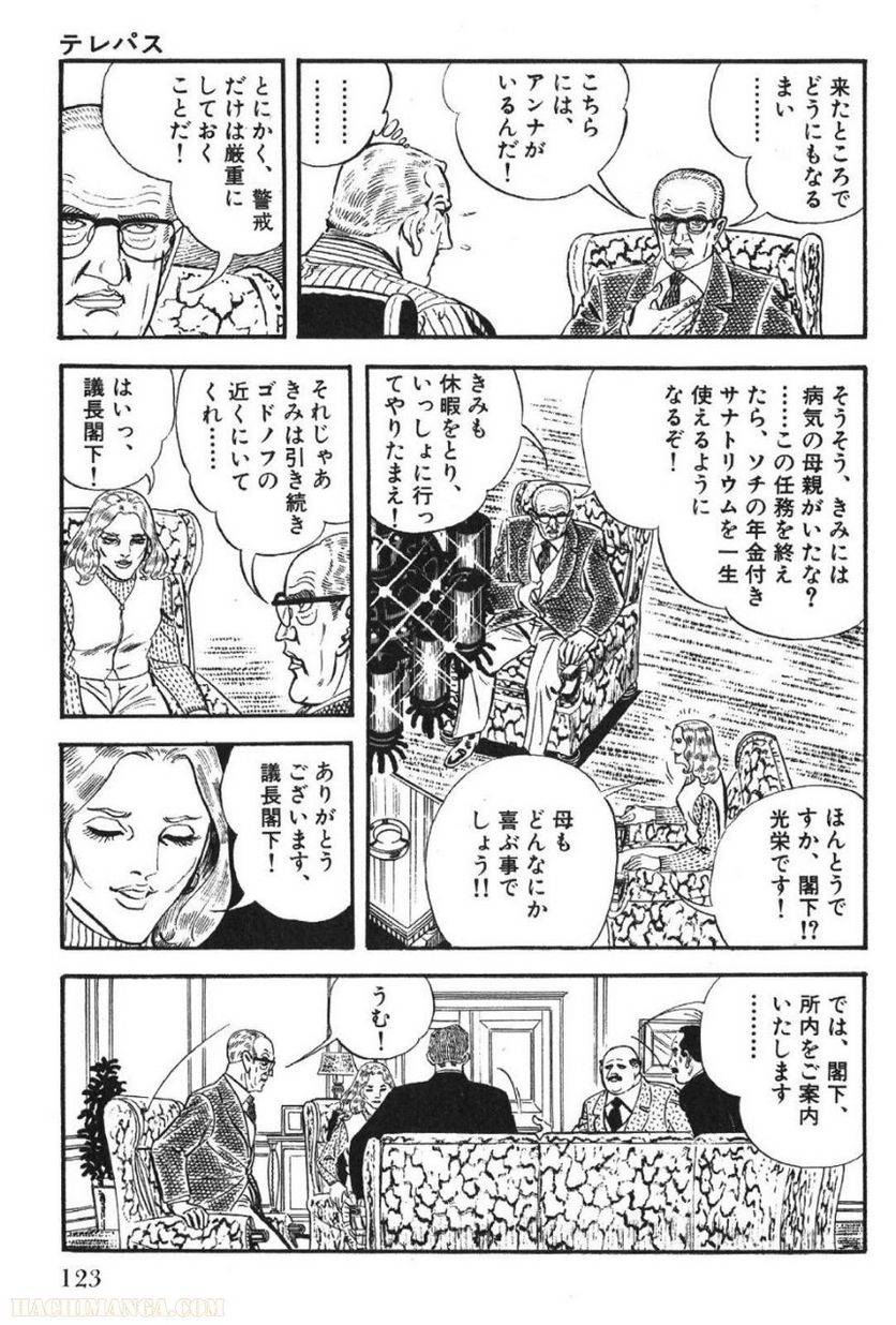 Page 123