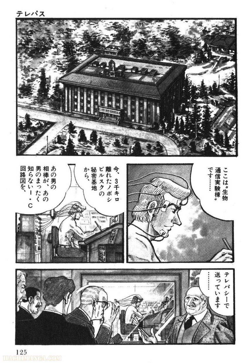 Page 125