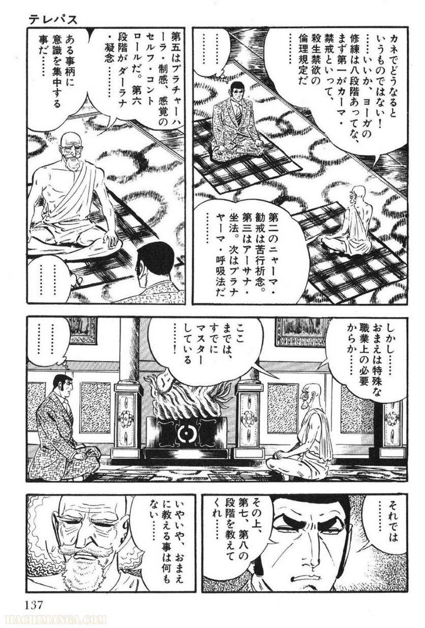 Page 137