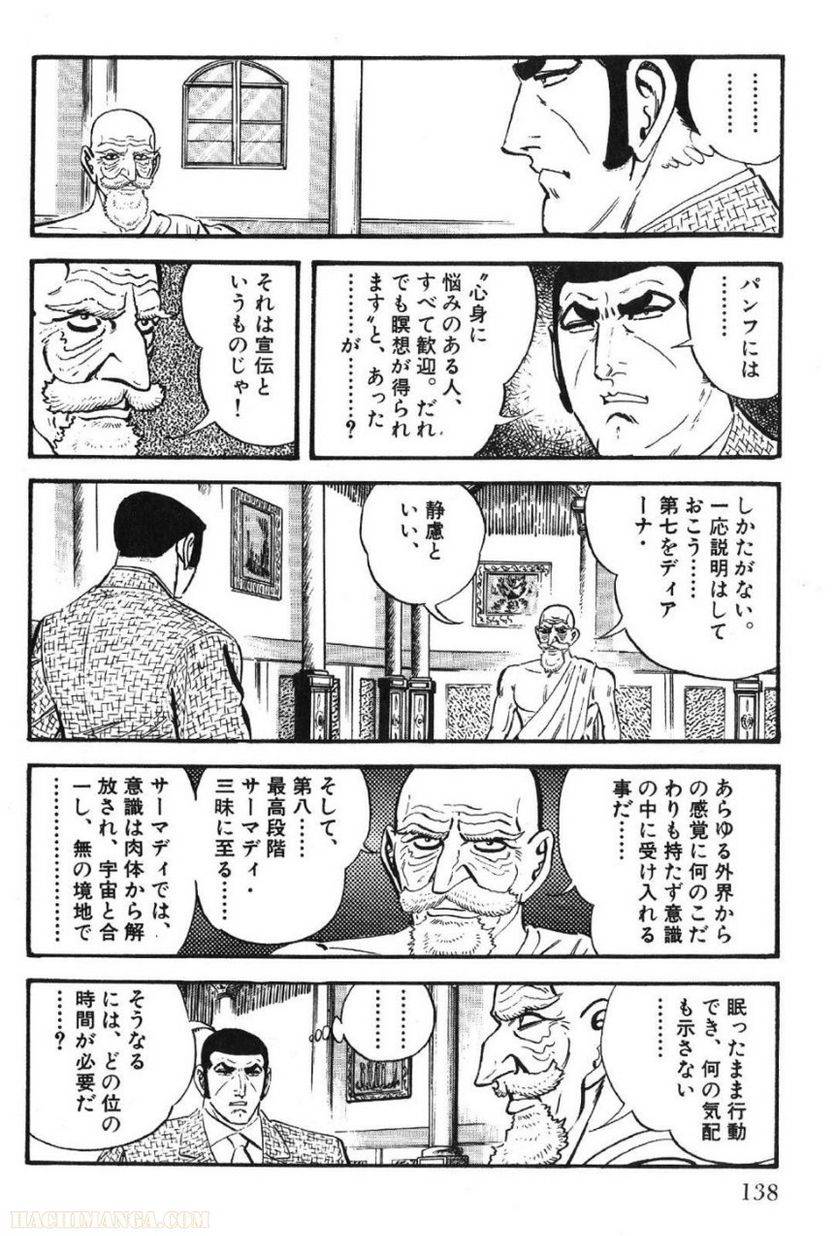 Page 138