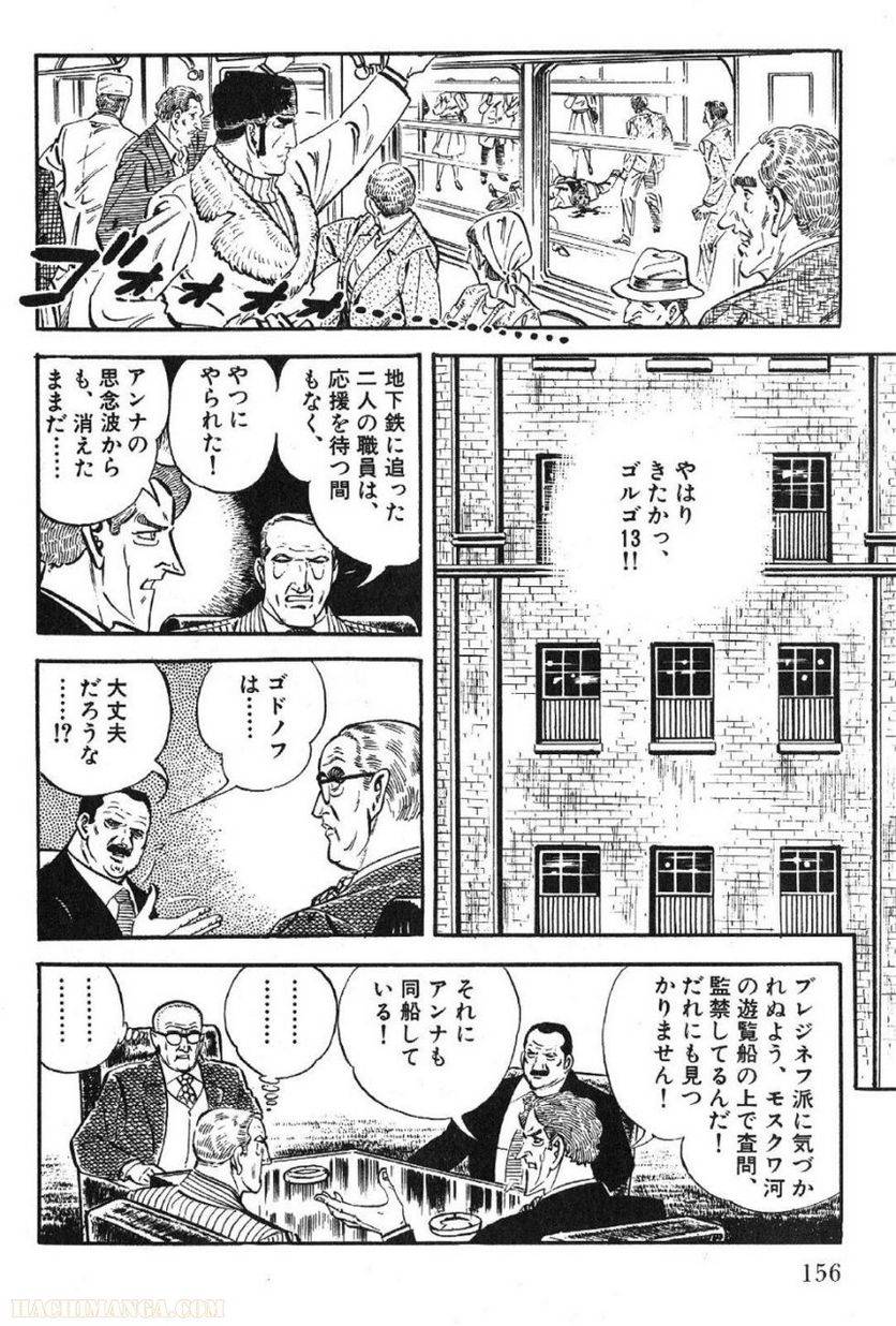 Page 156