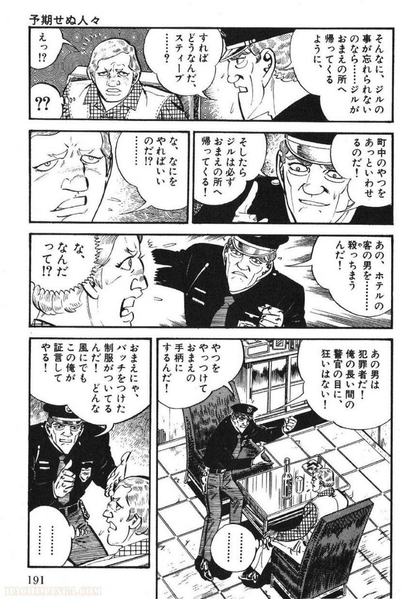 Page 191