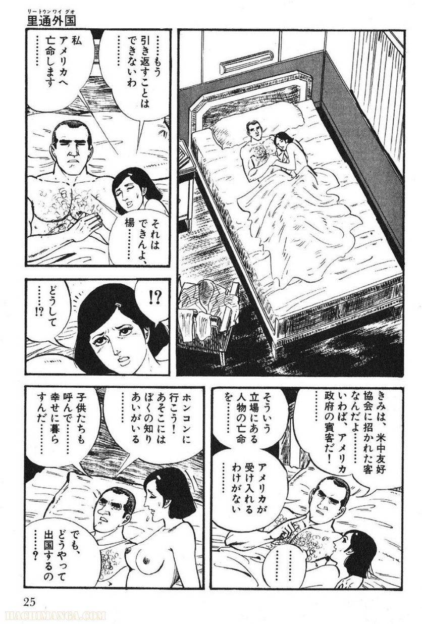 Page 25
