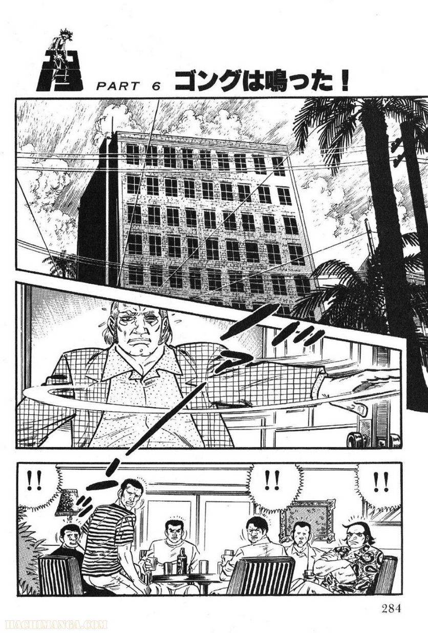 Page 284