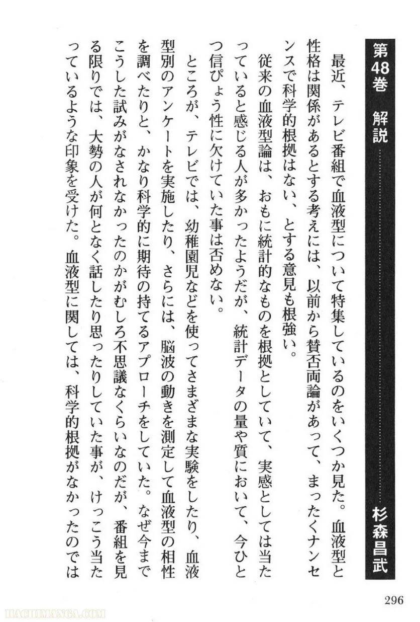 Page 296