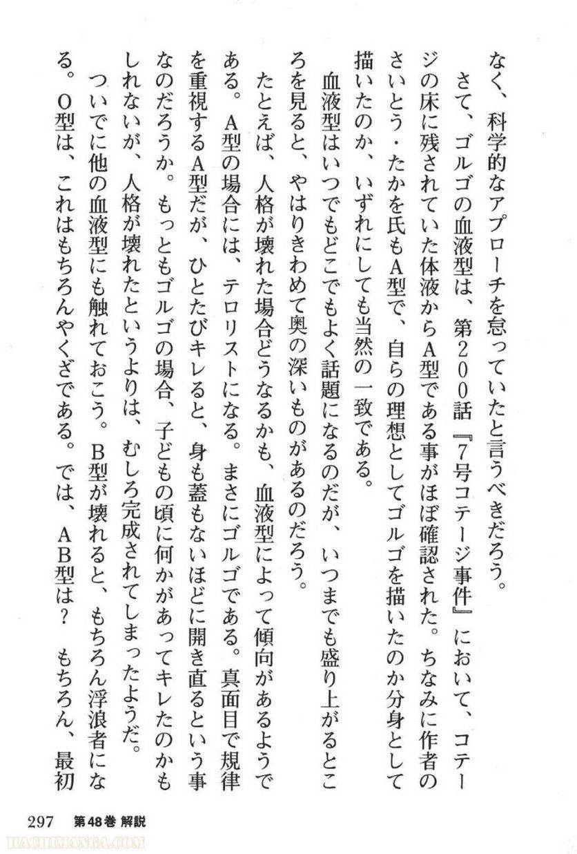 Page 297