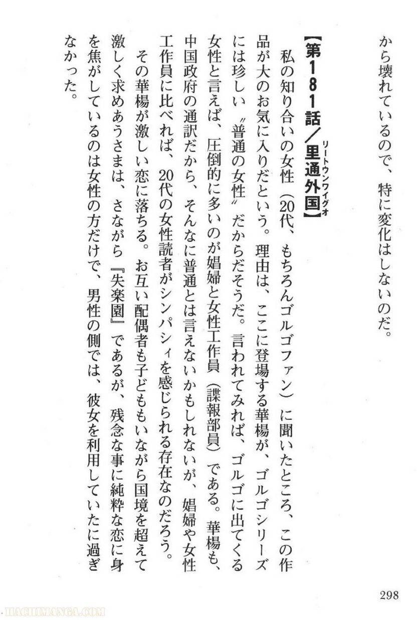 Page 298