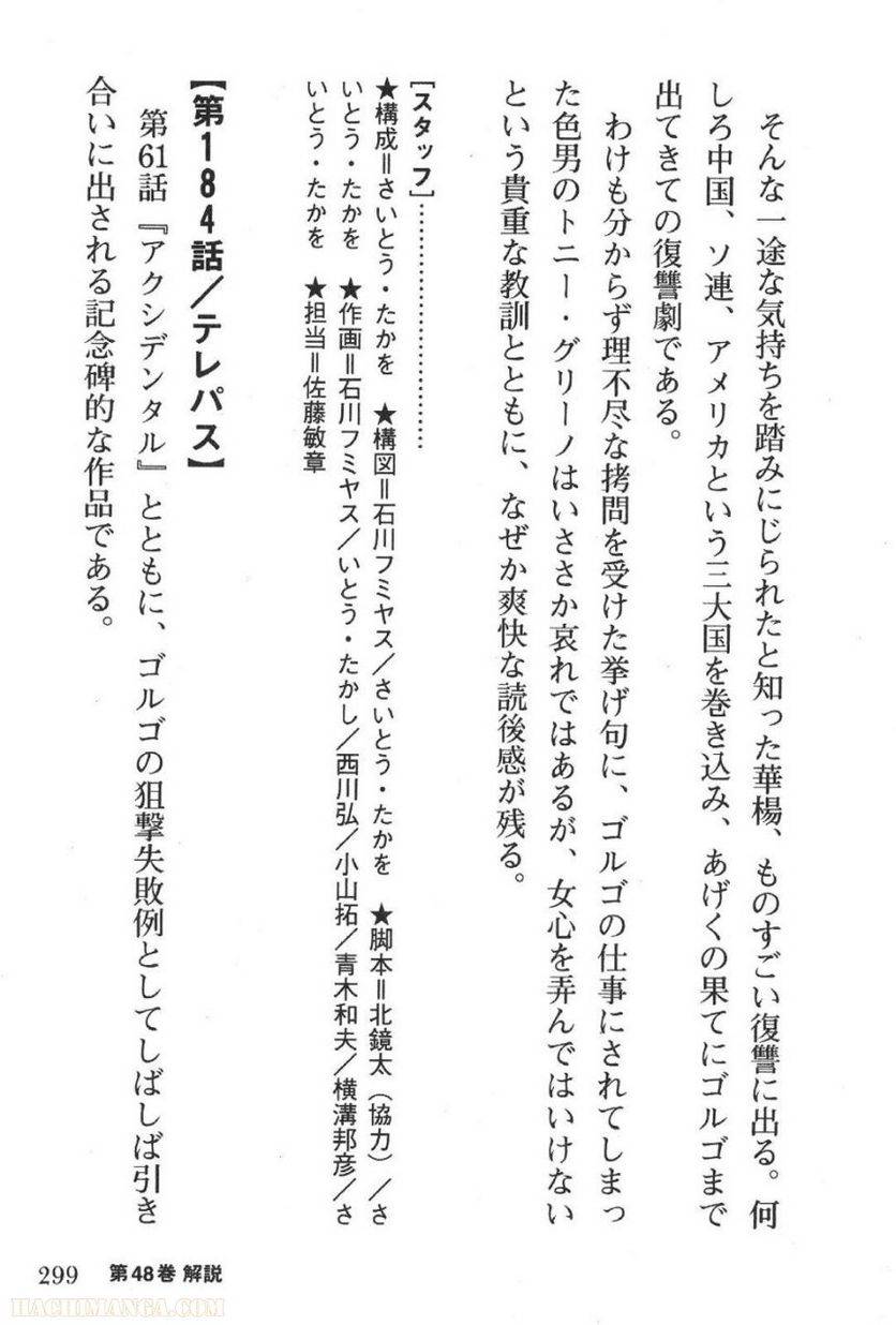 Page 299