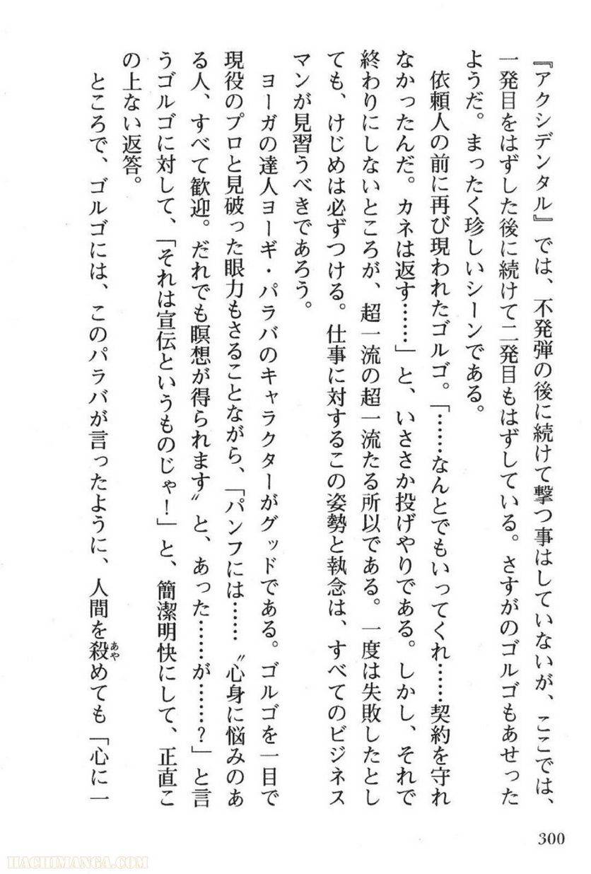 Page 300
