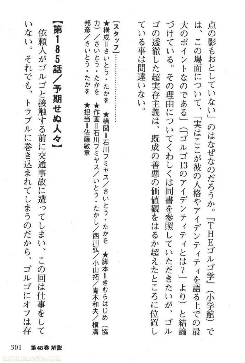 Page 301
