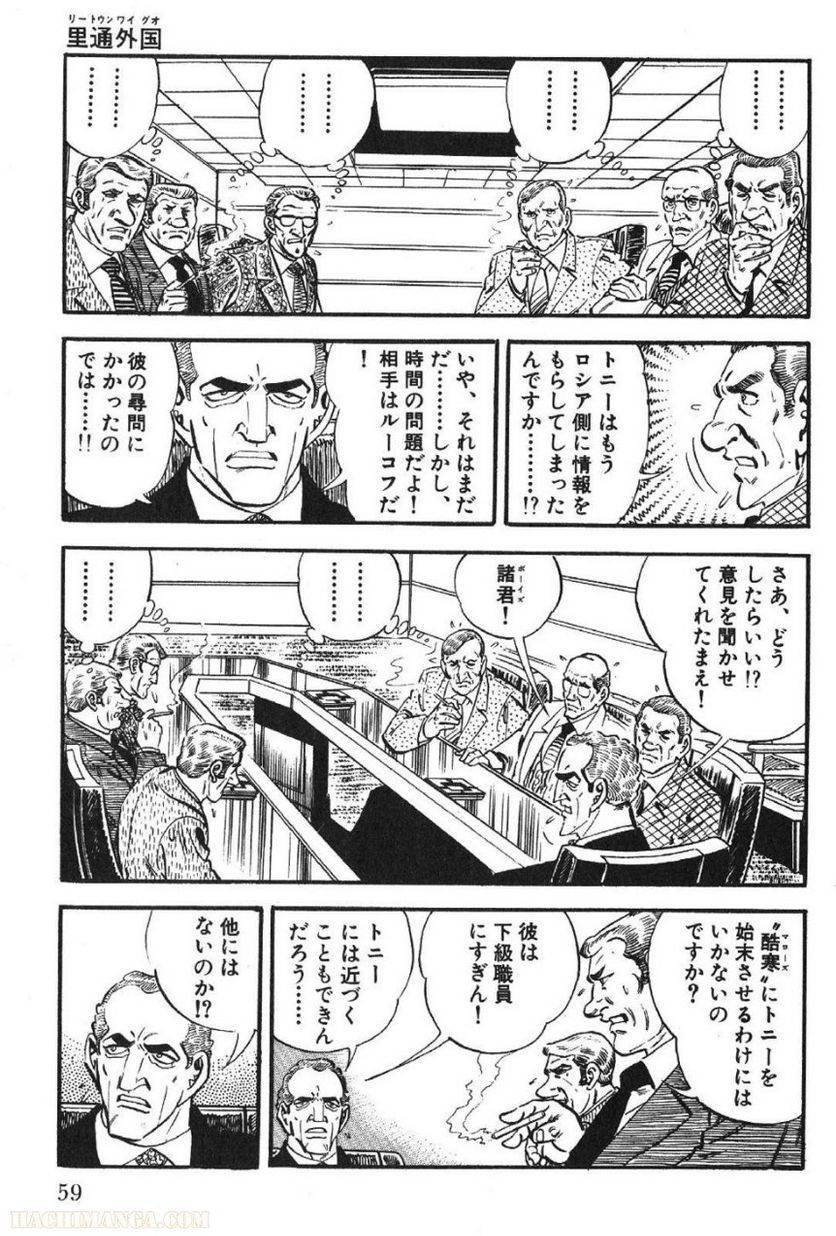 Page 59