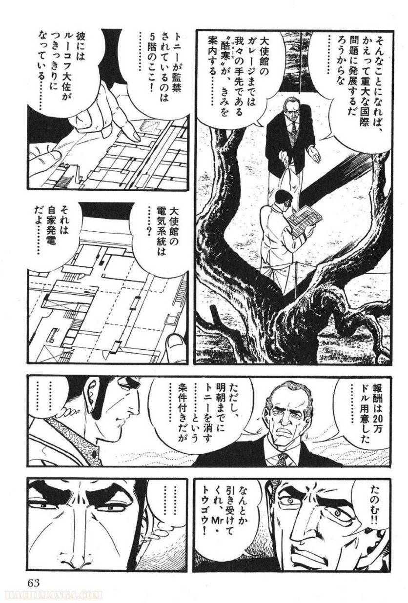 Page 63