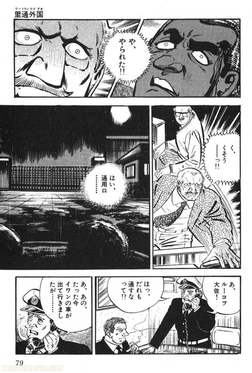 Page 79