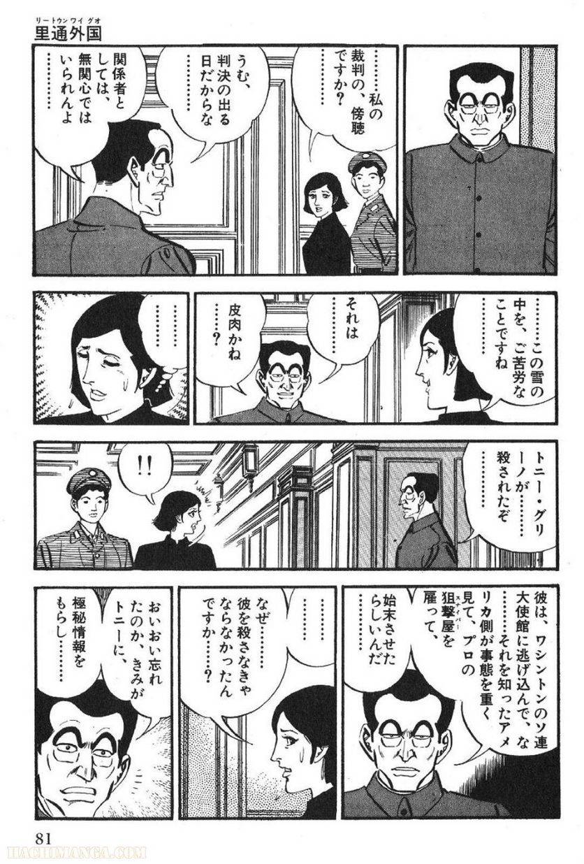 Page 81