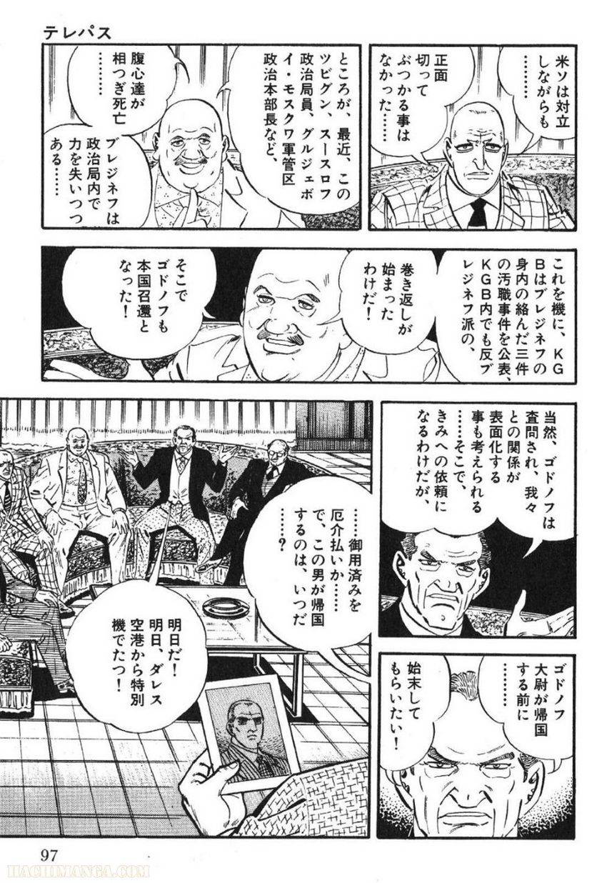 Page 97