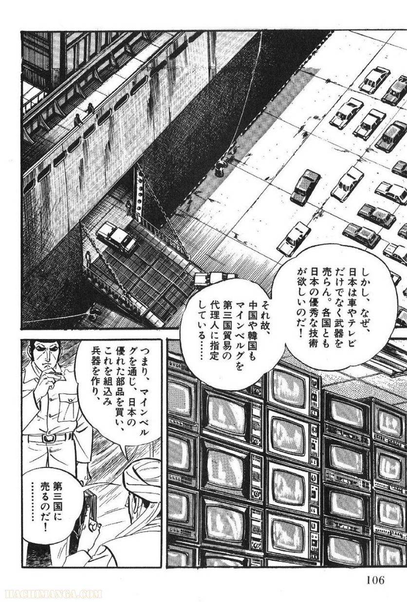 Page 104
