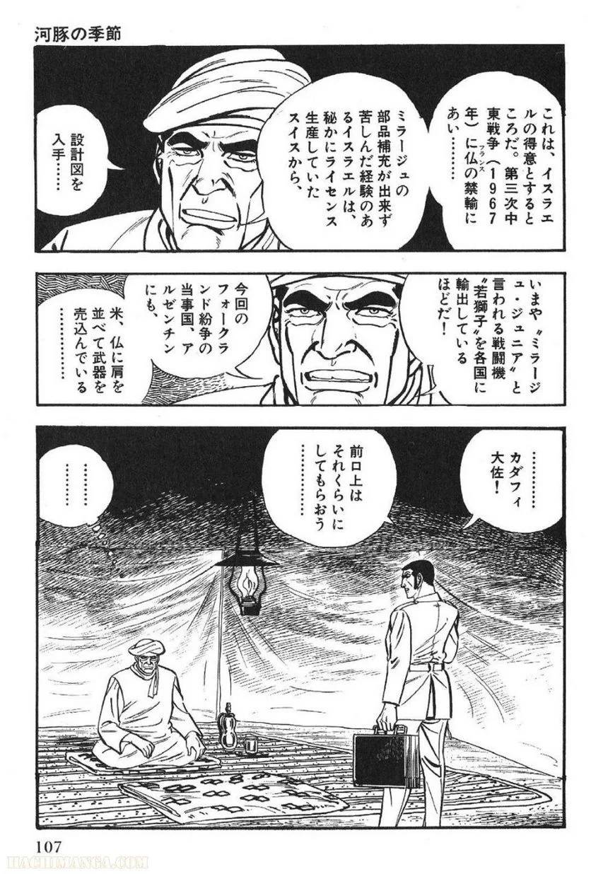 Page 105