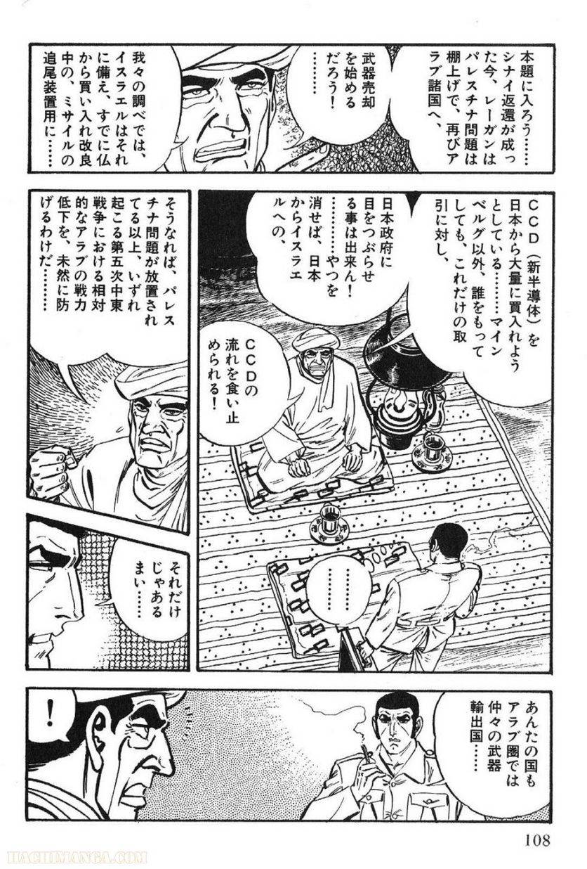 Page 106