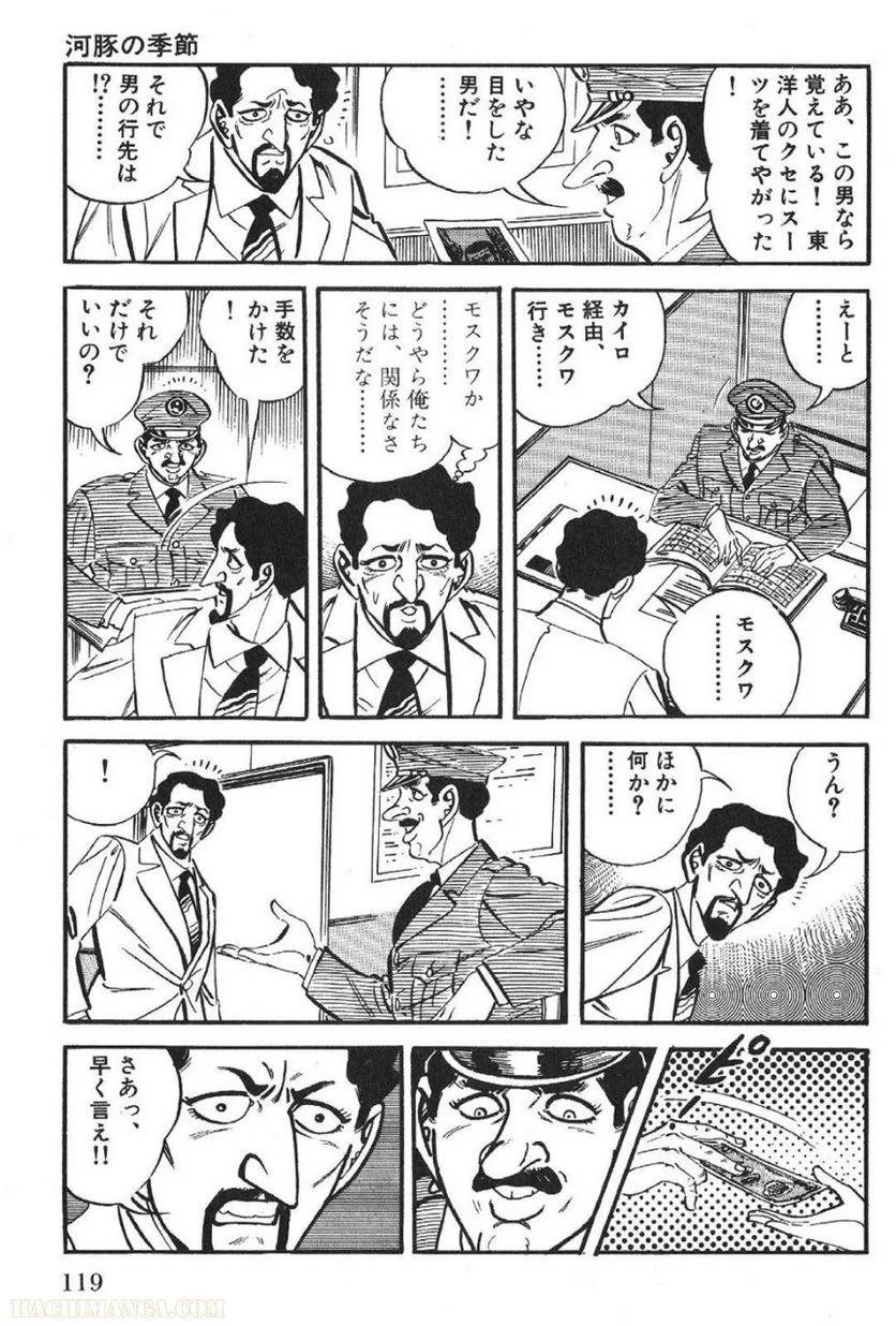 Page 117