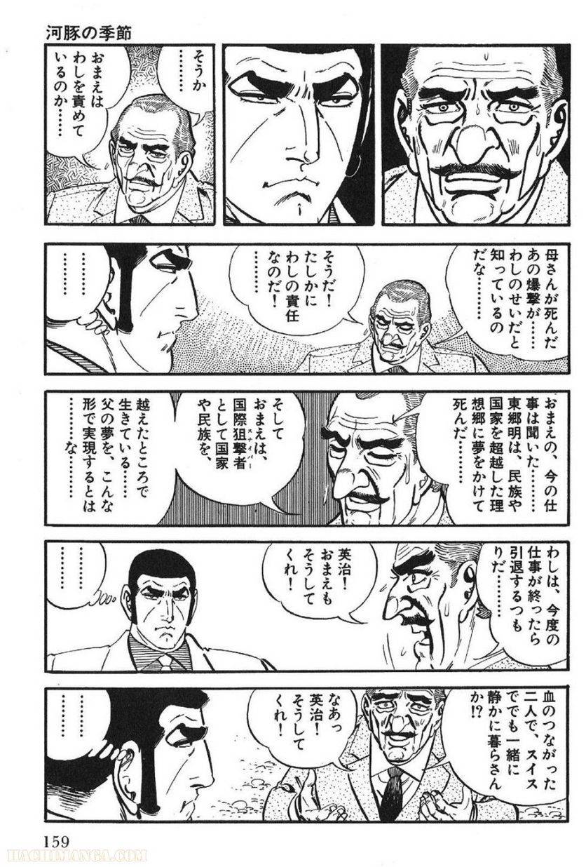 Page 157