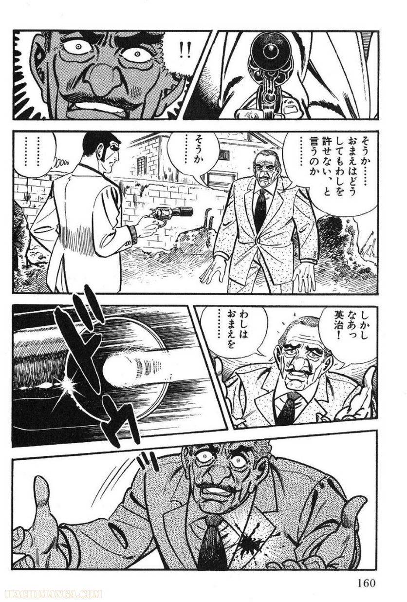 Page 158