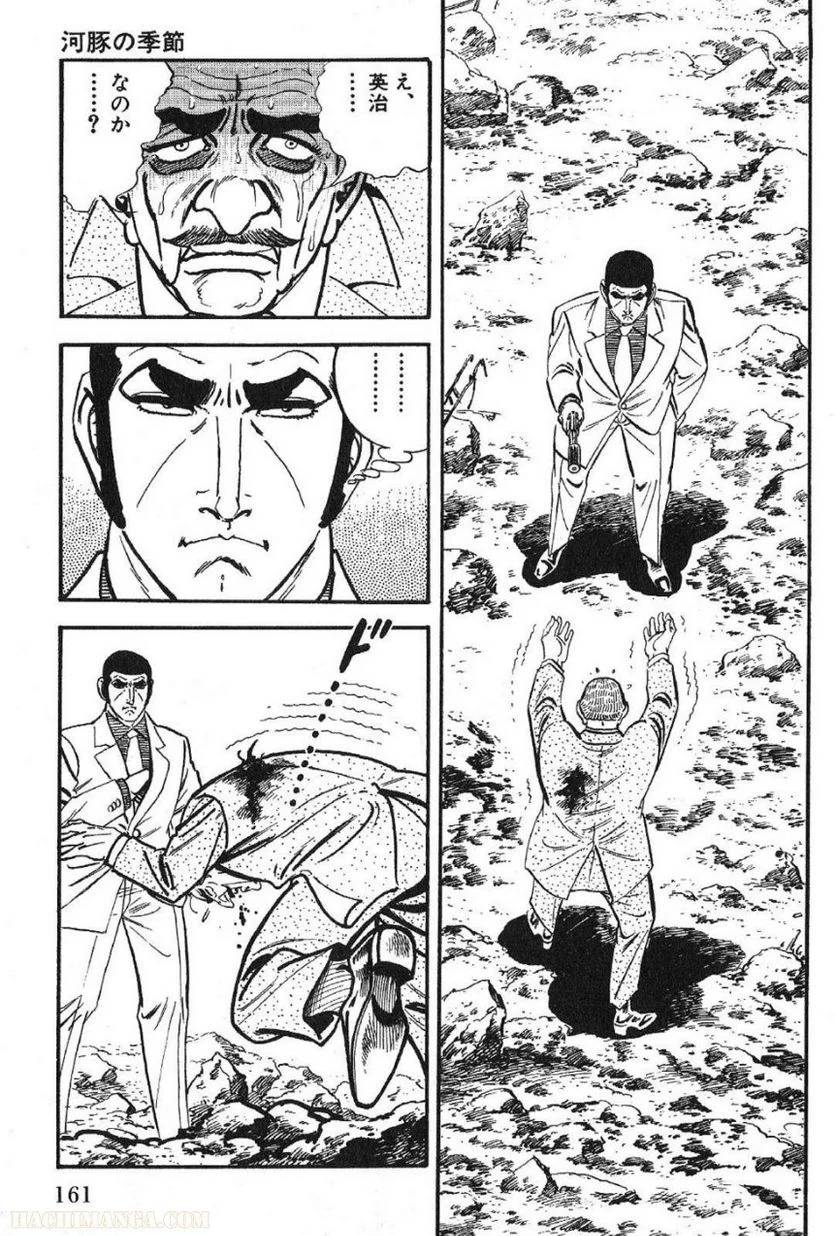 Page 159