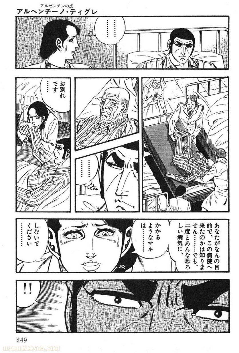 Page 247