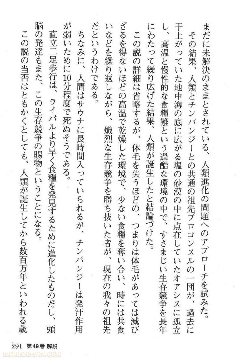 Page 289