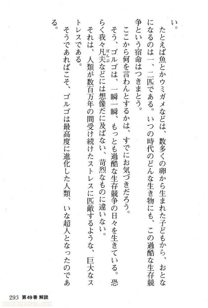 Page 291