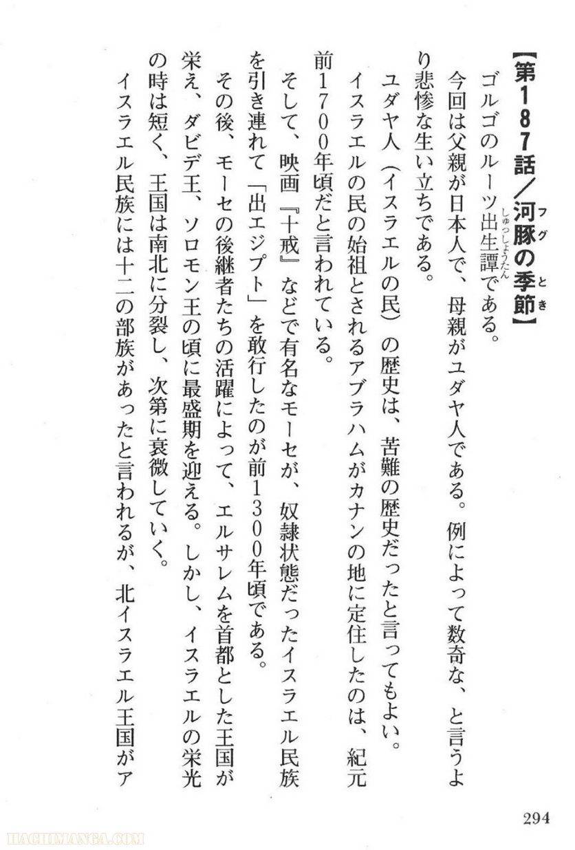 Page 292