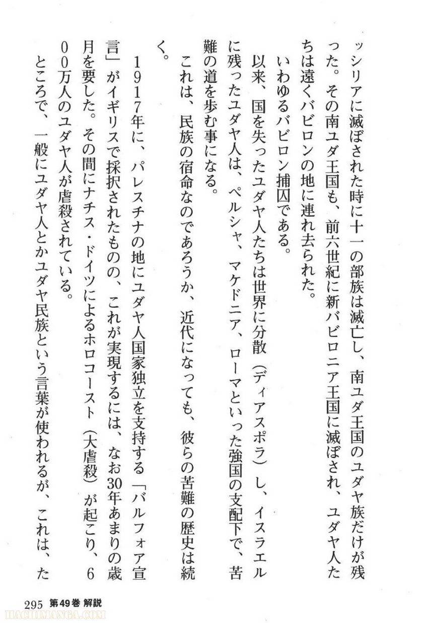 Page 293
