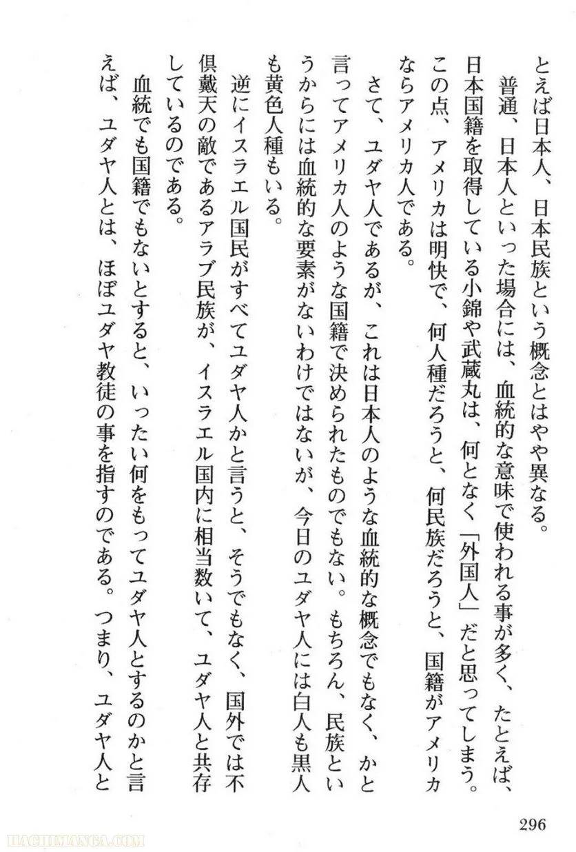 Page 294