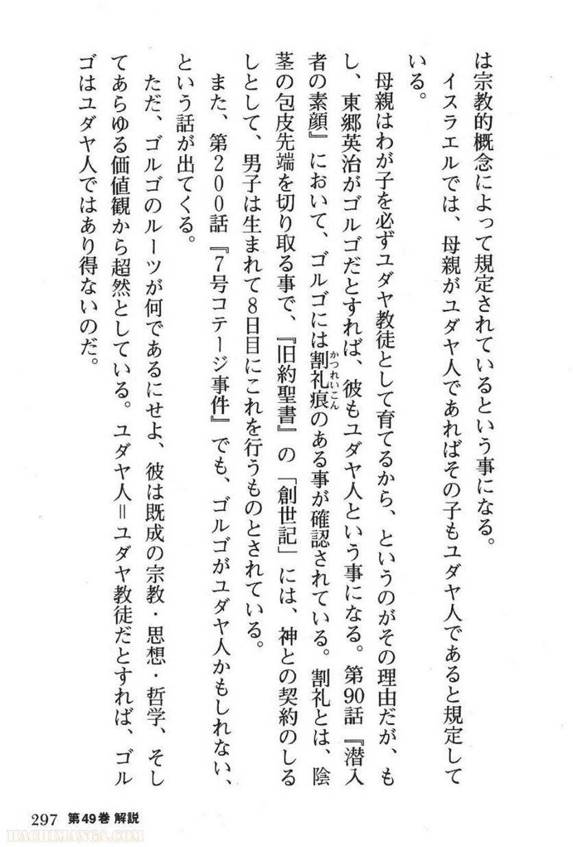 Page 295