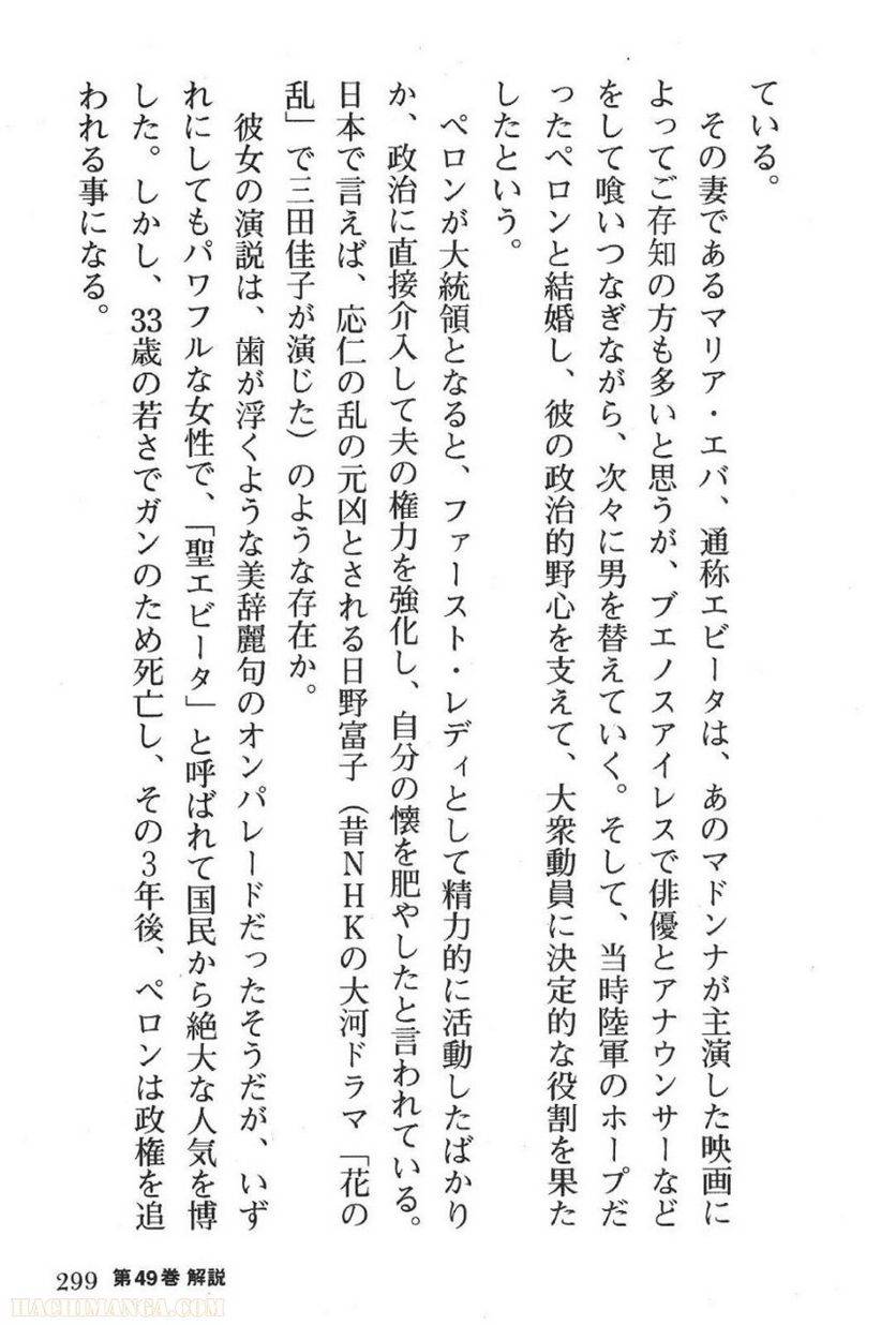 Page 297