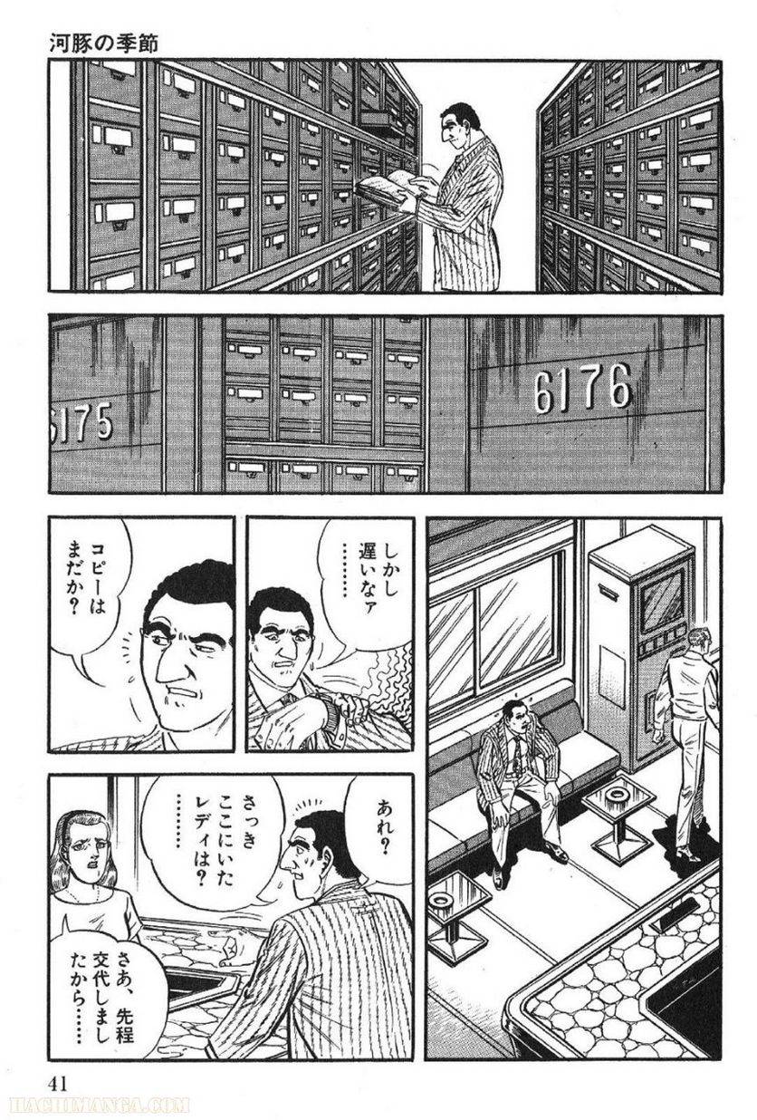 Page 39