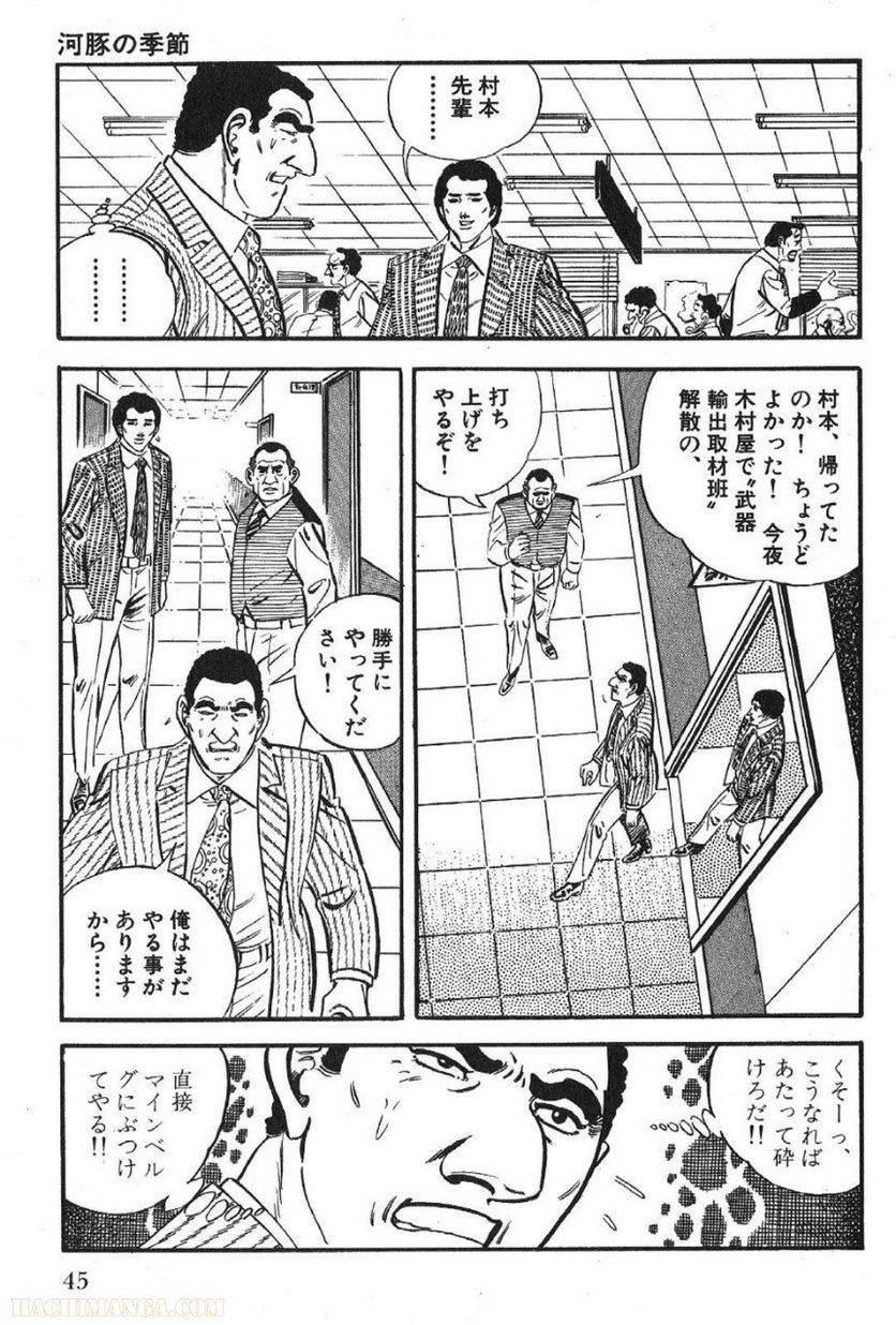 Page 43