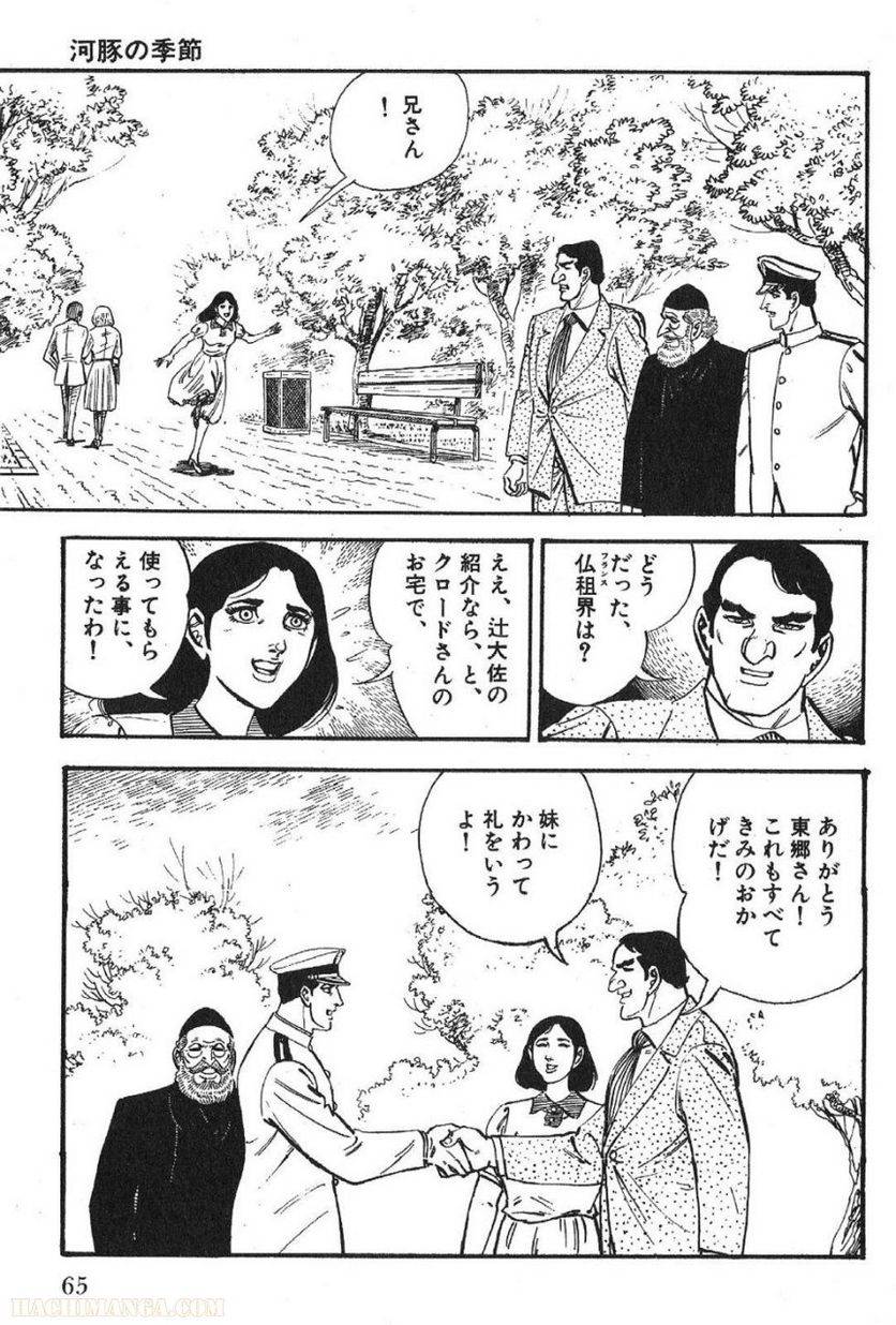Page 63