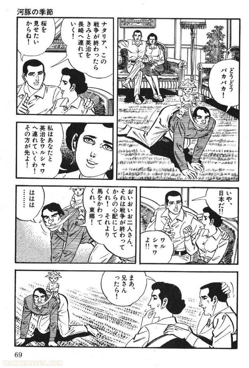 Page 67