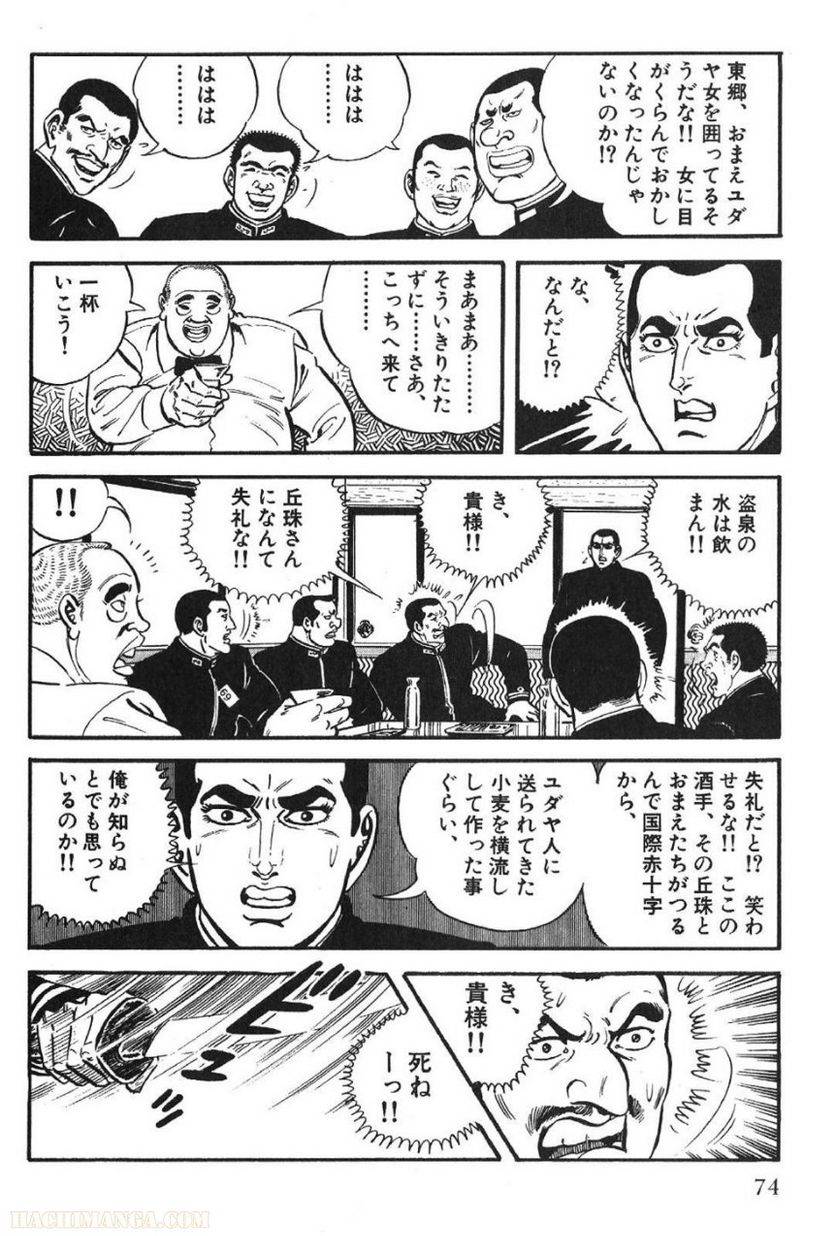 Page 72